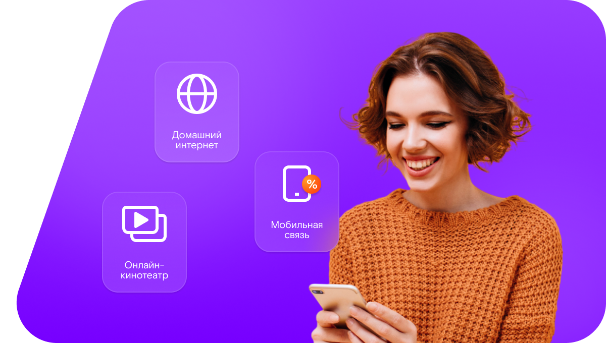 Промо-тарифы Ростелеком в&nbsp;Суровикино